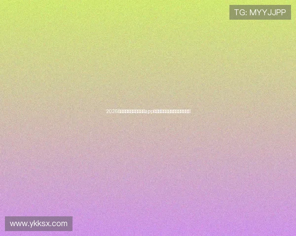 2026年热门免费体育赛事直播app推荐与高清流畅观看体验全面解析